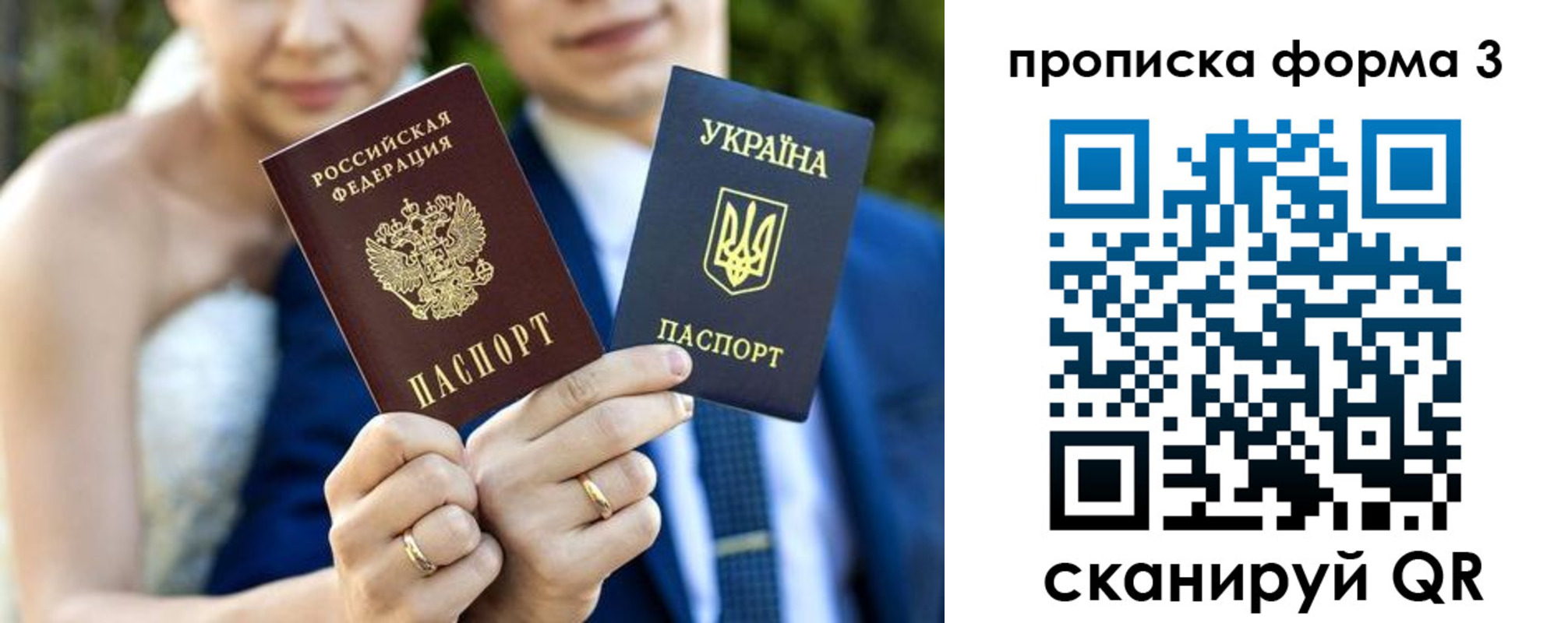 прописка штамп в Первоуральске