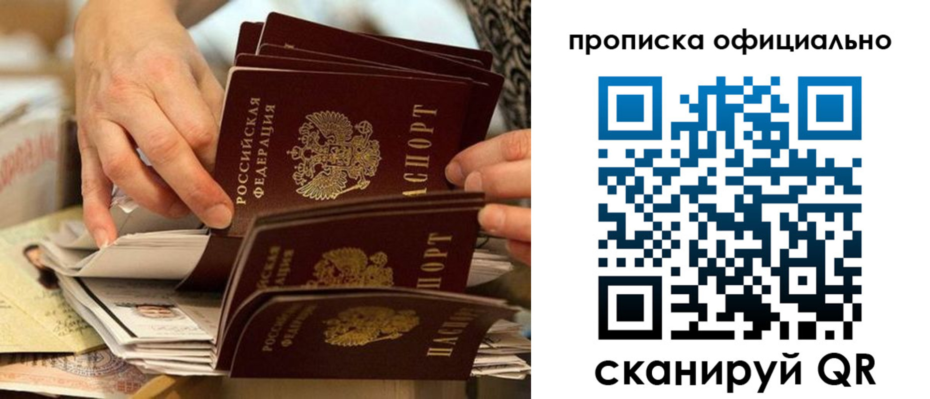 временная регистрация в Первоуральске
