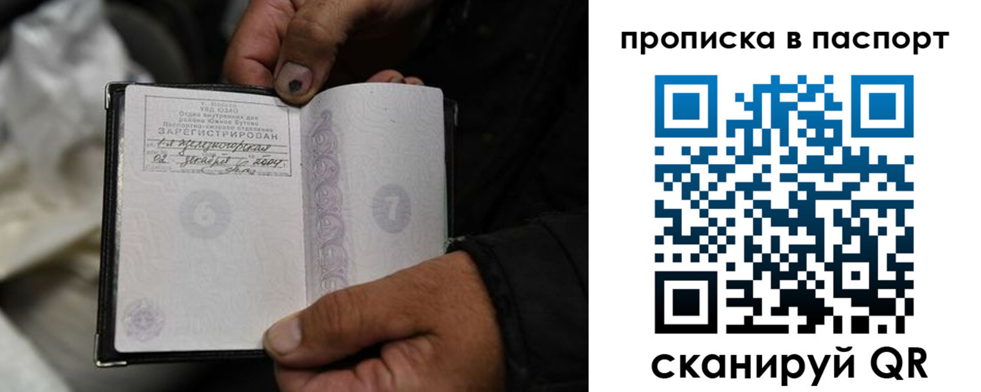 временная регистрация для школы в Первоуральске