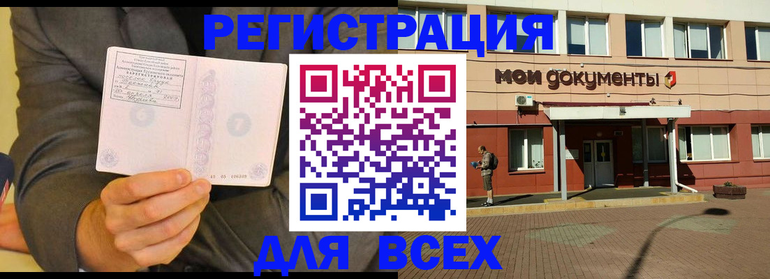 временная регистрация госуслуги в Первоуральске