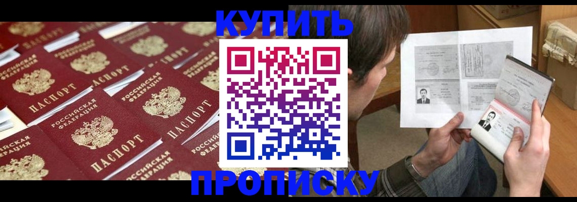 прописка для кредита в Первоуральске