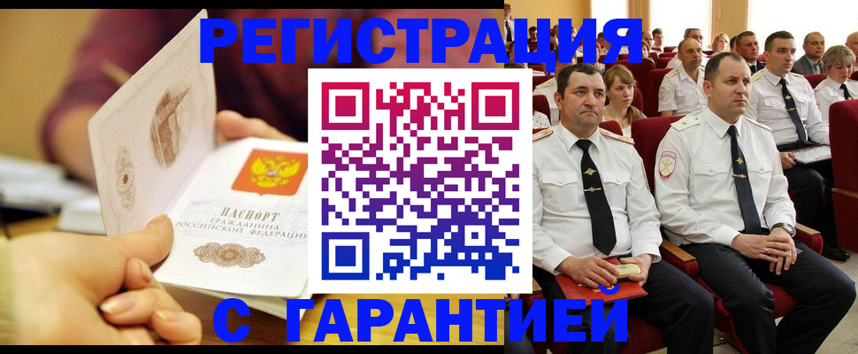 временная регистрация адрес в Первоуральске