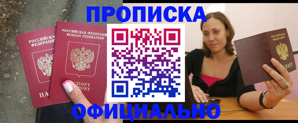 временная регистрация для всех в Первоуральске