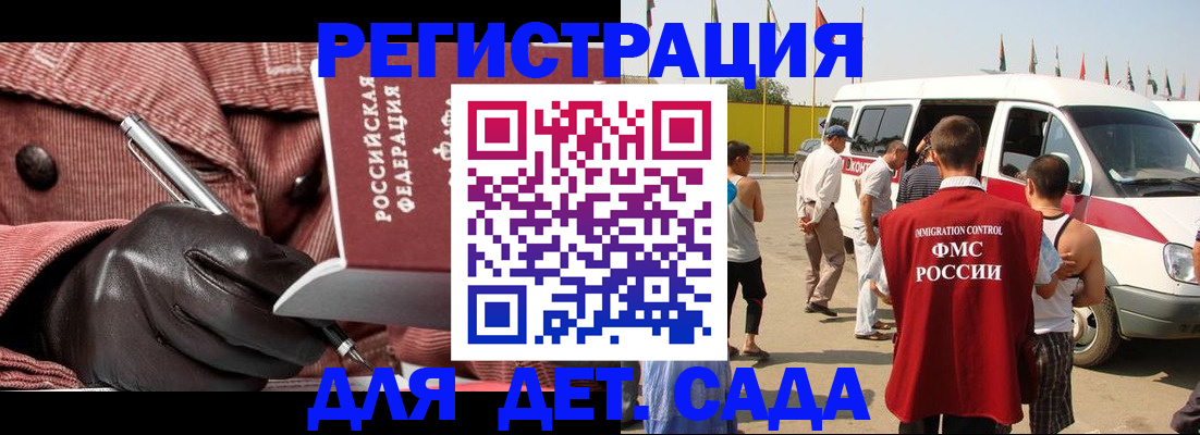временная регистрация для школы в Первоуральске