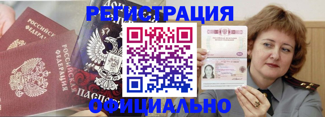 регистрация в Первоуральске