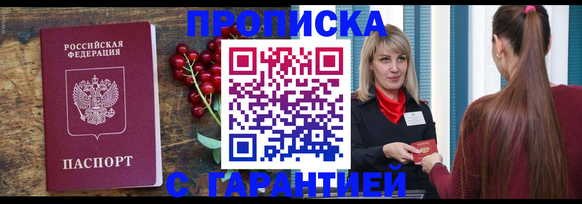 временная регистрация поиск в Первоуральске