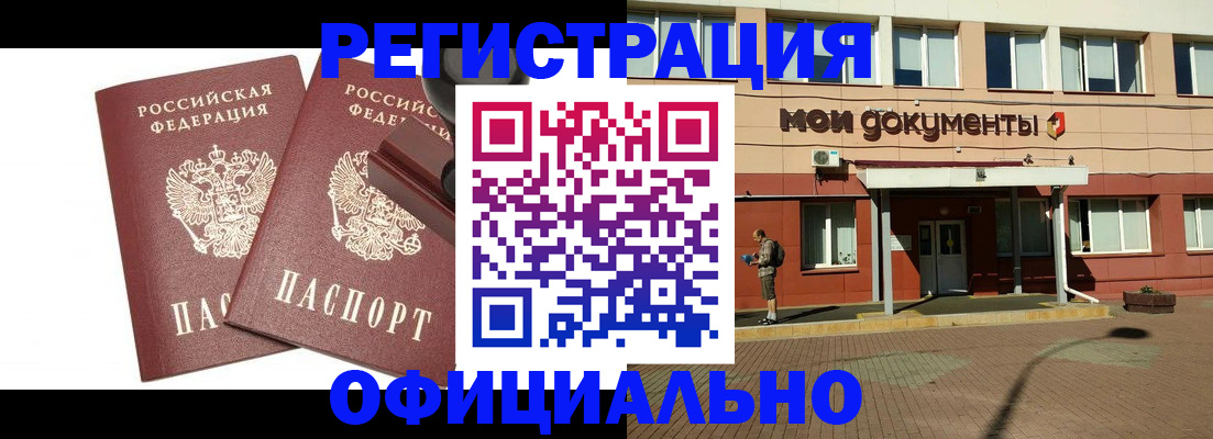 временная регистрация госуслуги в Первоуральске