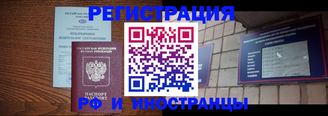 временная регистрация гарантия в Первоуральске